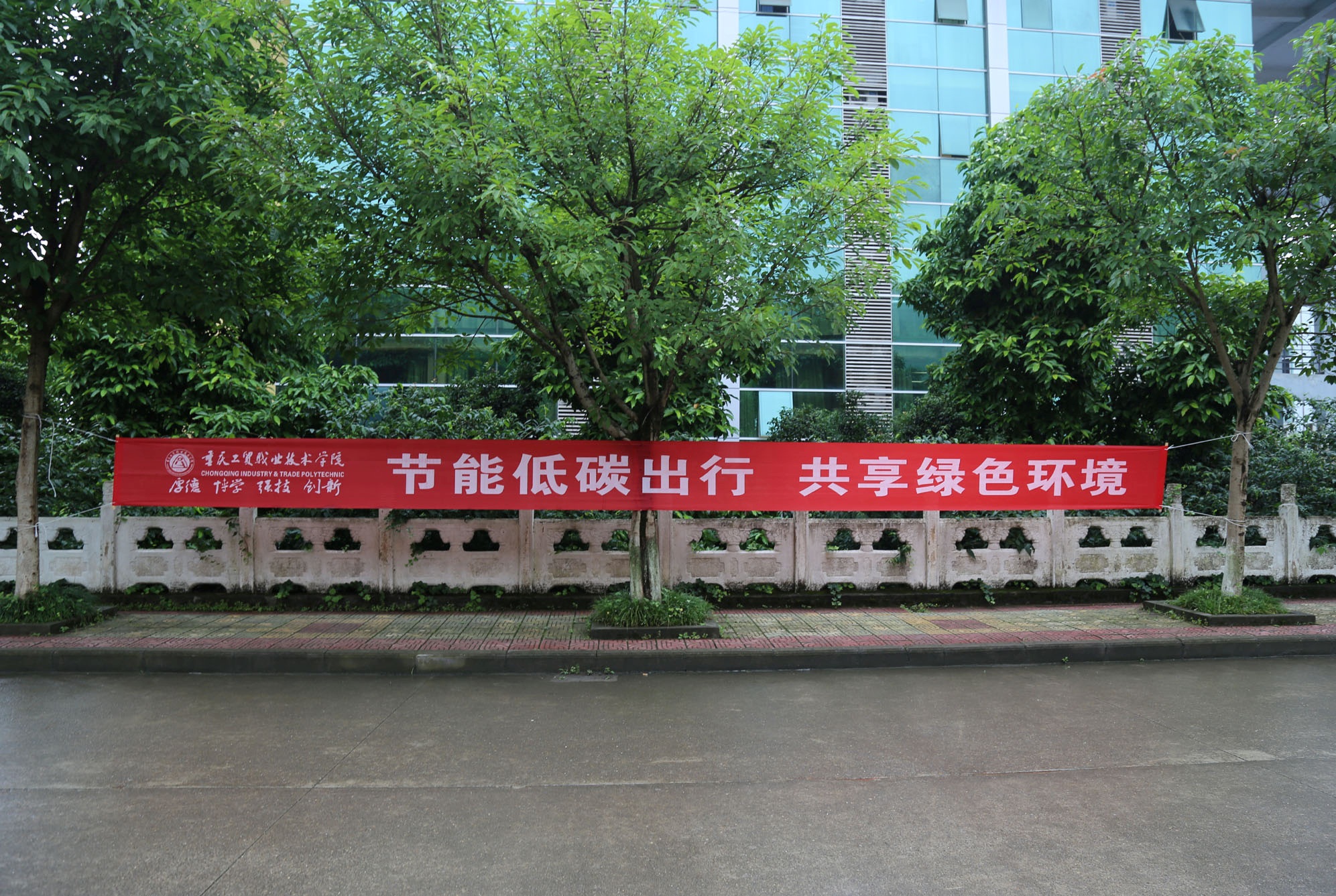学院启动节能减排工作