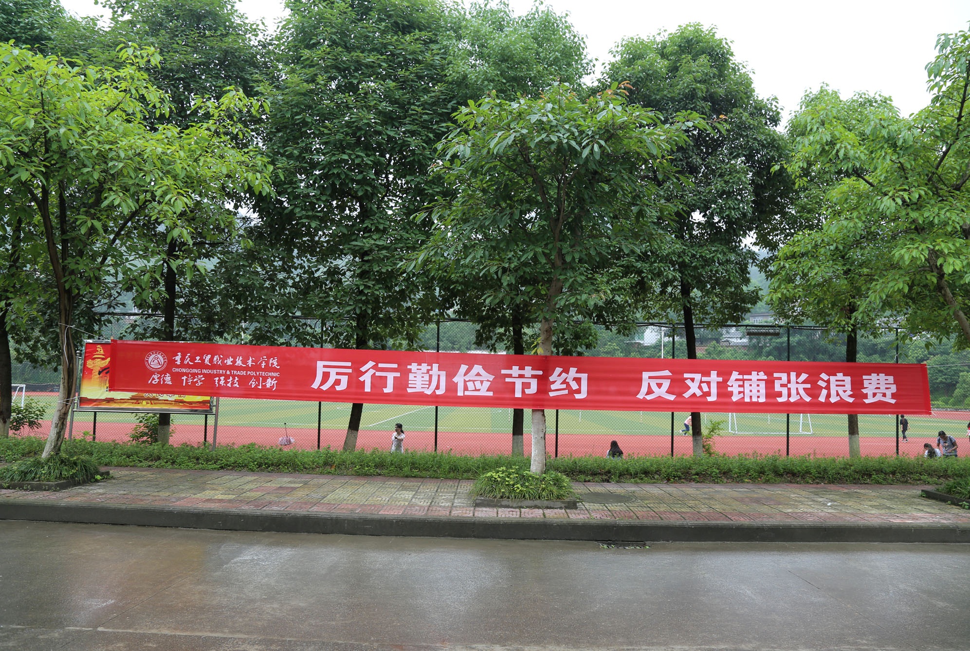 学院启动节能减排工作